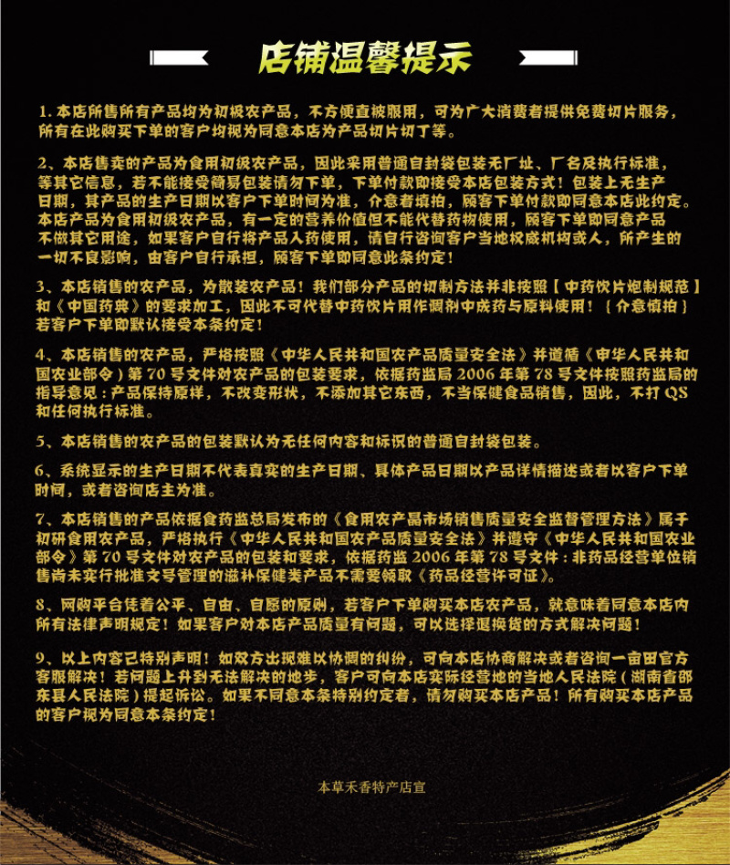 陈皮陈皮丝片型均匀颜色好湖南陈皮