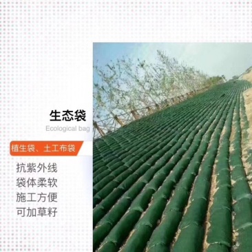 护坡生态袋草籽植草袋***********