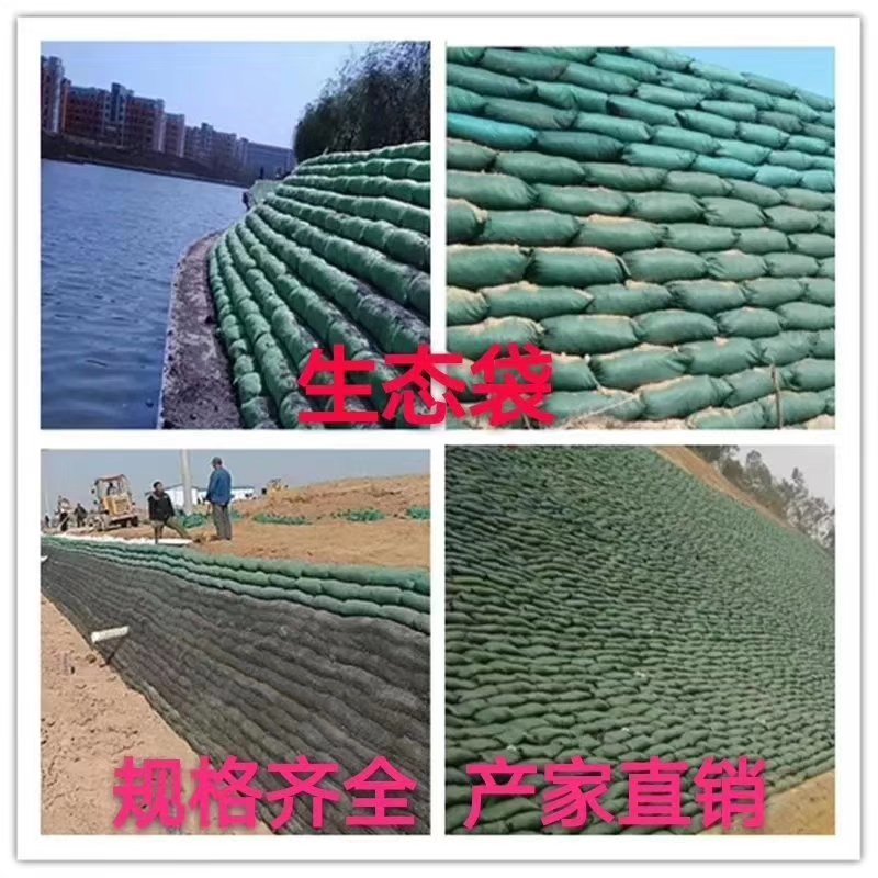 护坡生态袋草籽植草袋***********