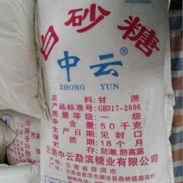 白糖