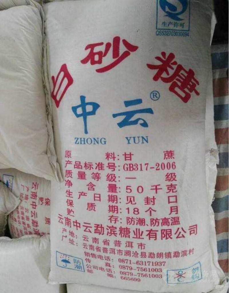 白糖