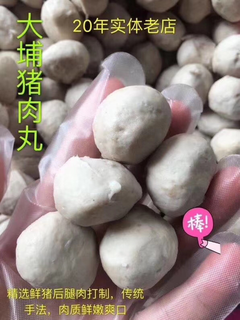 老子号肉丸店，六种口味，天天现做现卖，真空包装。