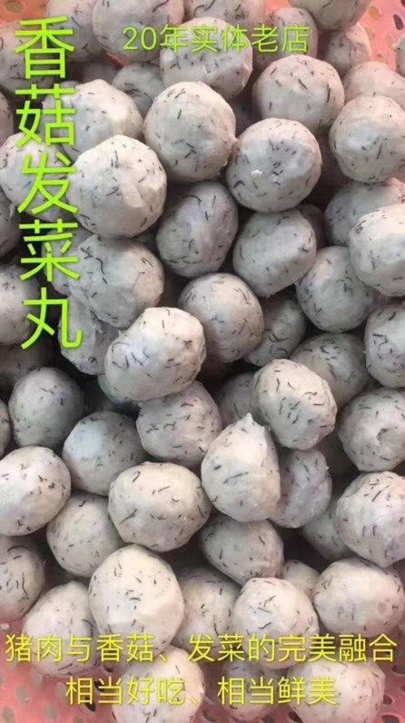 老子号肉丸店，六种口味，天天现做现卖，真空包装。