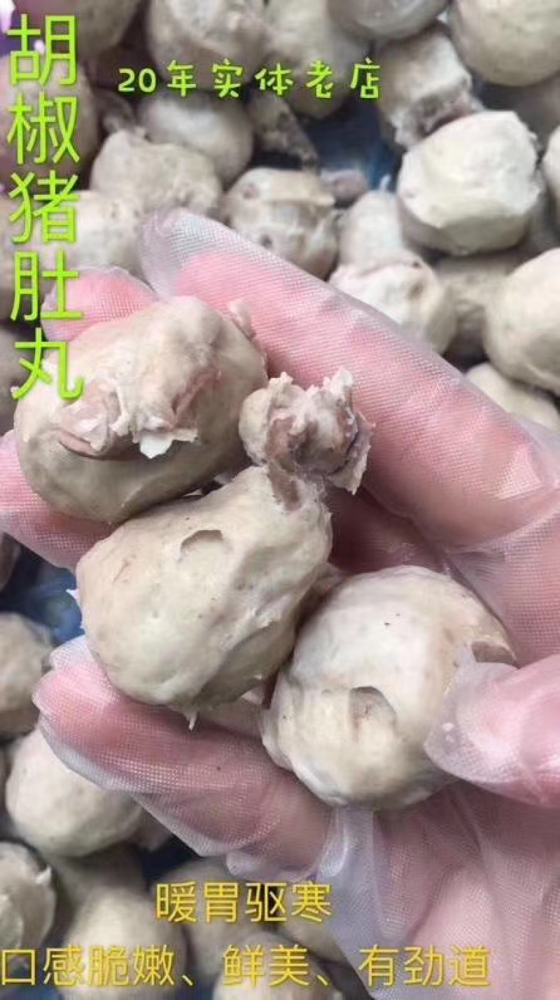 老子号肉丸店，六种口味，天天现做现卖，真空包装。