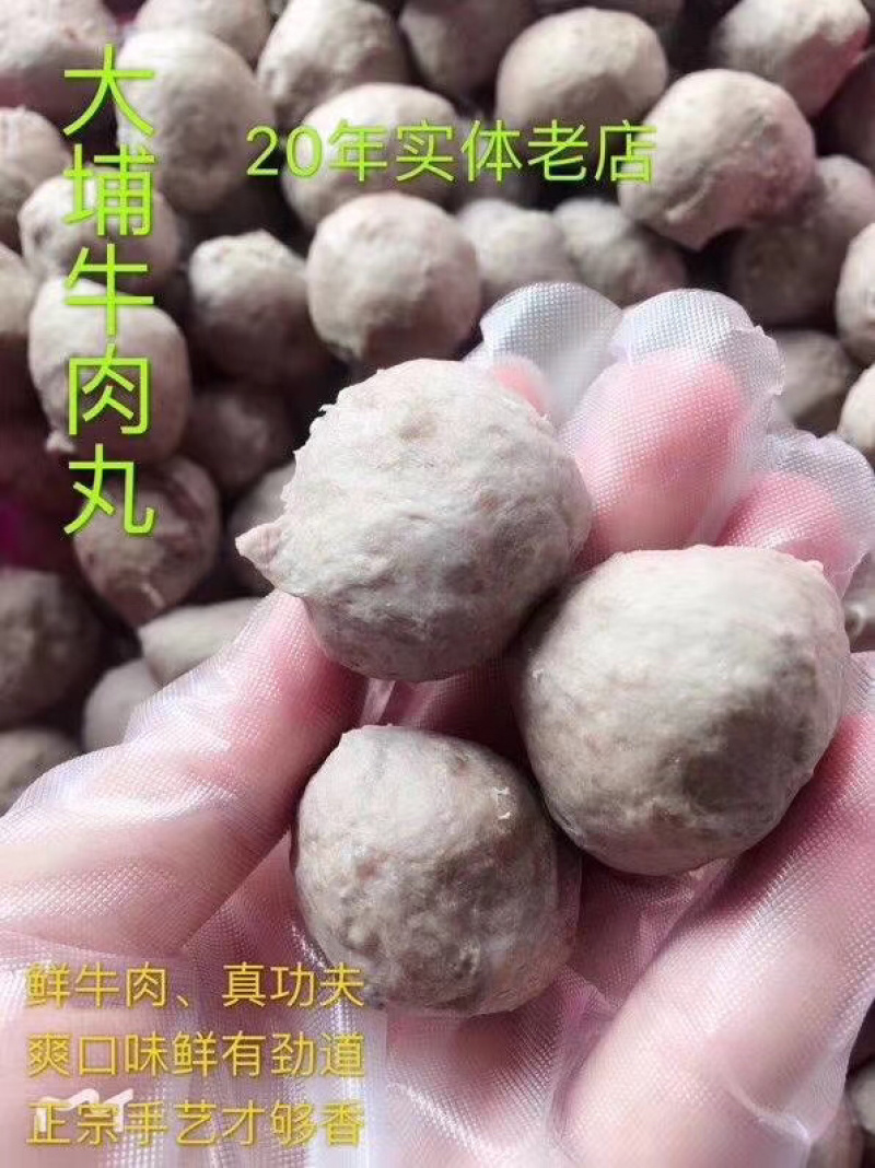 老子号肉丸店，六种口味，天天现做现卖，真空包装。