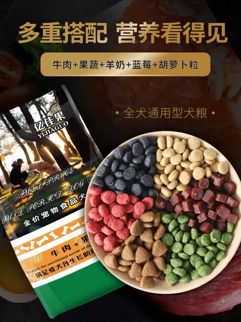 狗粮双拼通用10斤40斤100斤