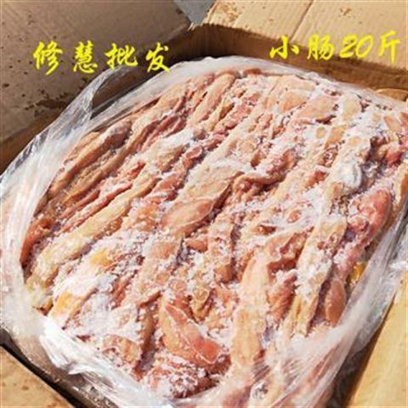 厂家直销猪小肠冷冻新鲜猪小肠10斤干净无油