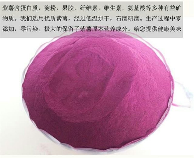 紫薯粉紫薯全粉农家紫薯全粉粗粮粉食用紫薯全粉一斤包邮