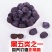 黑枣黑软枣干吃黑软枣休闲零食黑软枣真空包装包邮