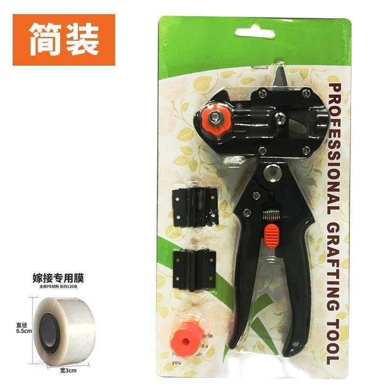 嫁接刀嫁接机剪刀粗枝树木果树嫁接神器嫁接工具芽接刀苗木刀