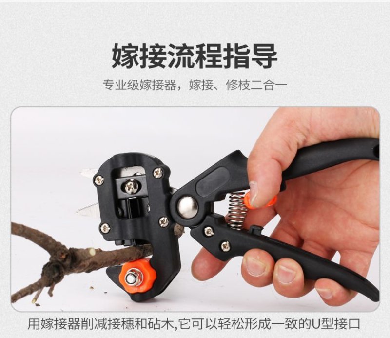 嫁接刀嫁接机剪刀粗枝树木果树嫁接神器嫁接工具芽接刀苗木刀