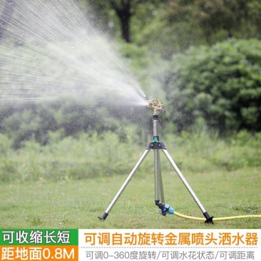 喷头360度自动旋转草坪绿化园林灌溉农用浇地洒水器绿化大
