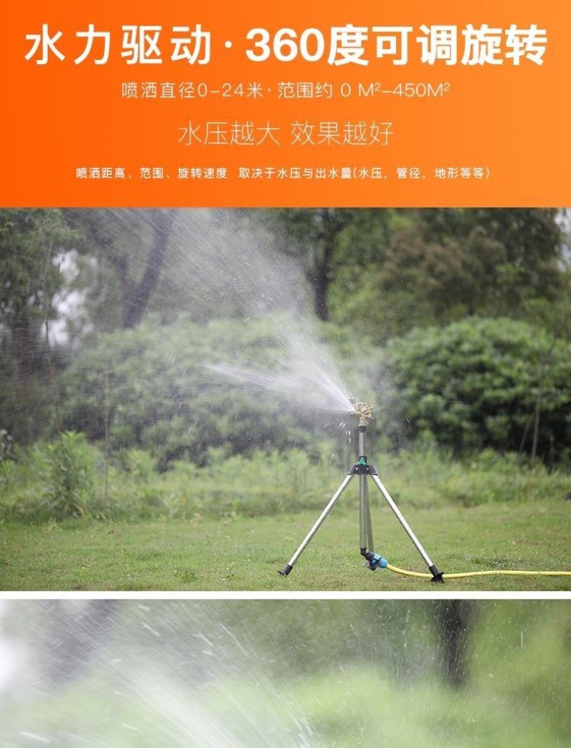 喷头360度自动旋转草坪绿化园林灌溉农用浇地洒水器绿化大