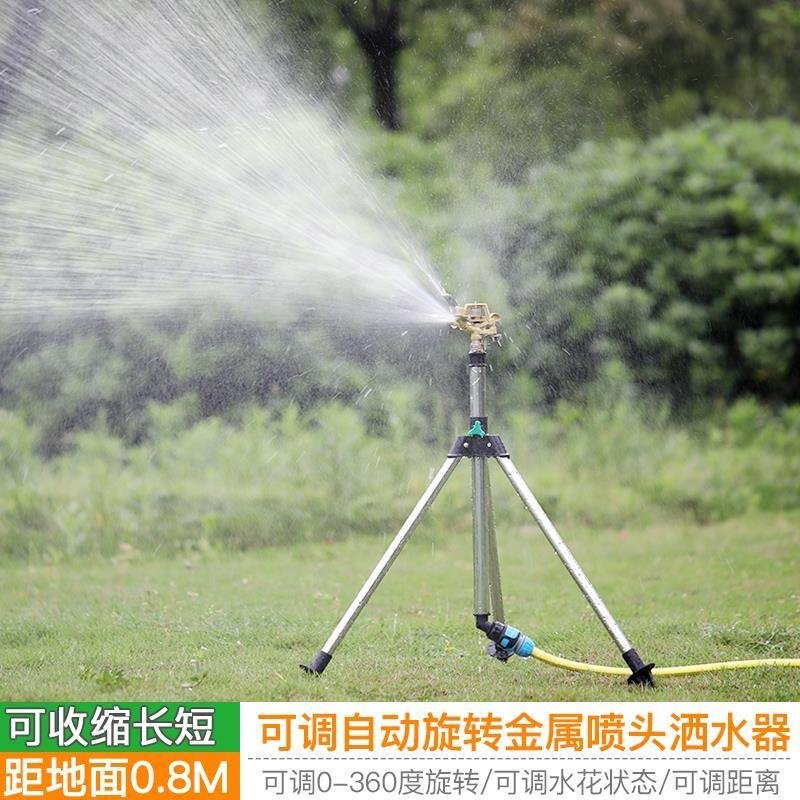 喷头360度自动旋转草坪绿化园林灌溉农用浇地洒水器绿化大