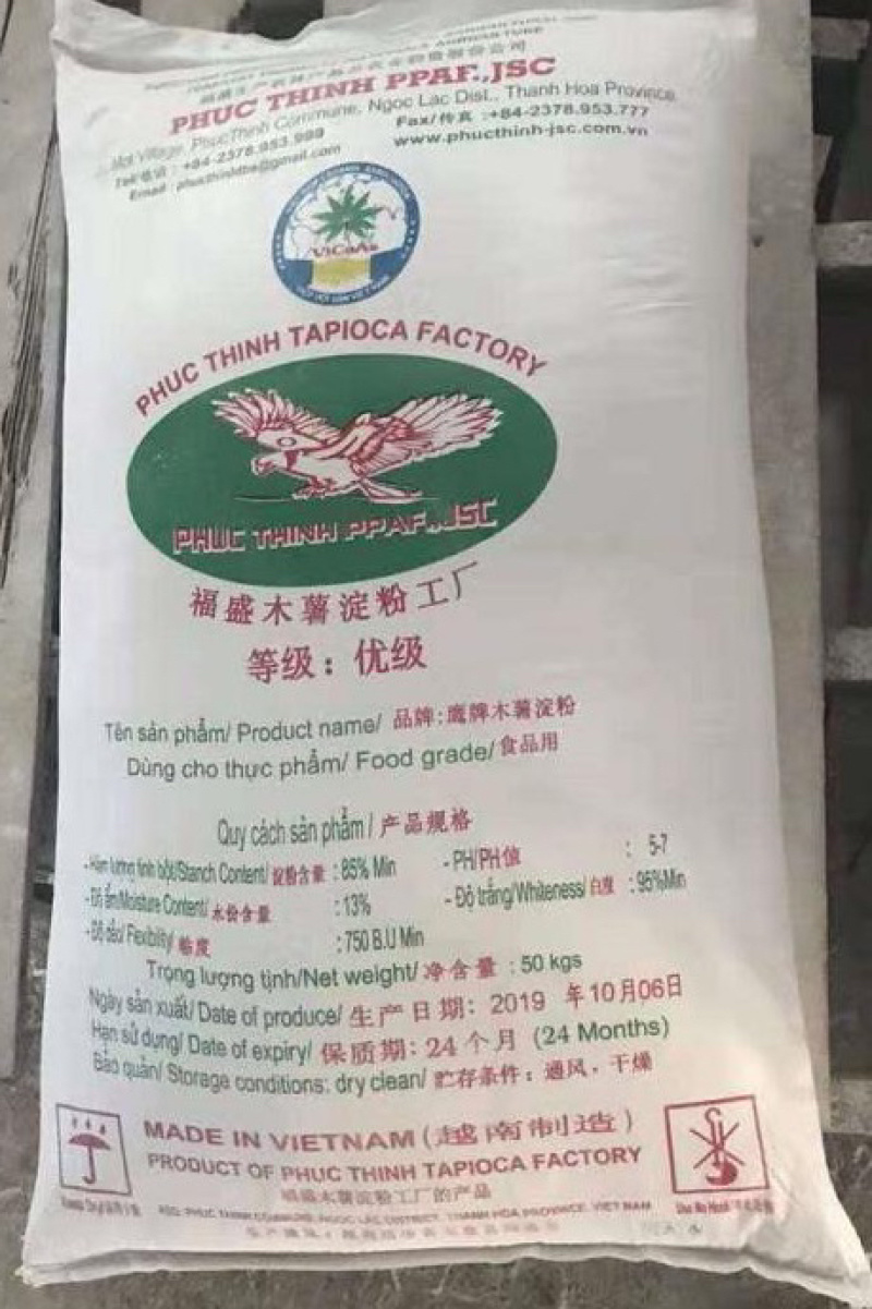 木薯淀粉越南木薯淀粉无结块一手货源越南直销