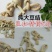 面筋丁面筋条纯大豆品凉拌涮火锅麻辣烫面筋丁包邮
