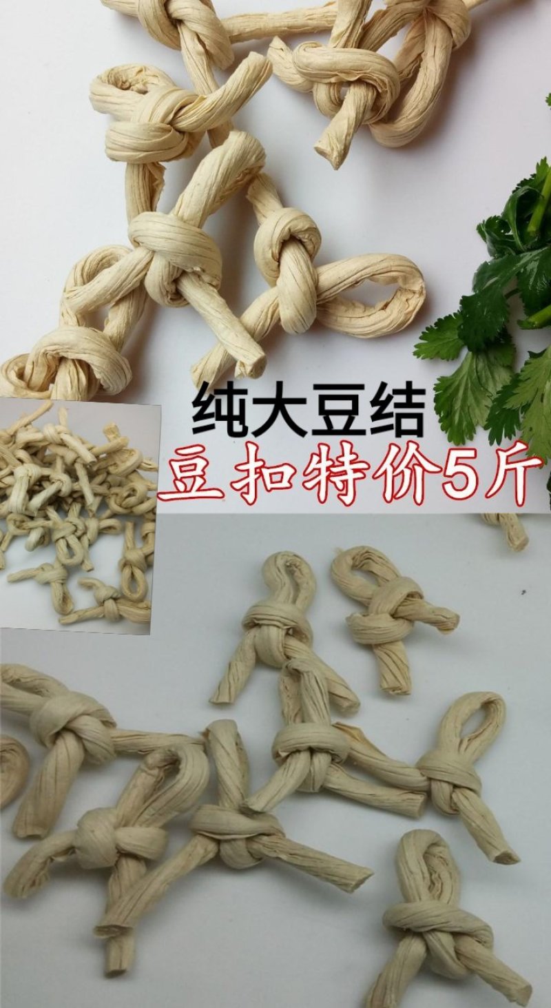 面筋丁面筋条纯大豆品凉拌涮火锅麻辣烫面筋丁包邮