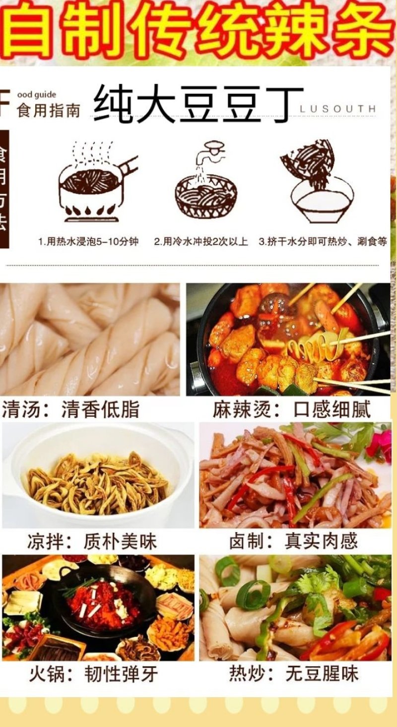面筋丁面筋条纯大豆品凉拌涮火锅麻辣烫面筋丁包邮