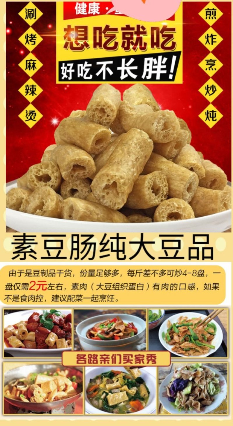 面筋丁面筋条纯大豆品凉拌涮火锅麻辣烫面筋丁包邮