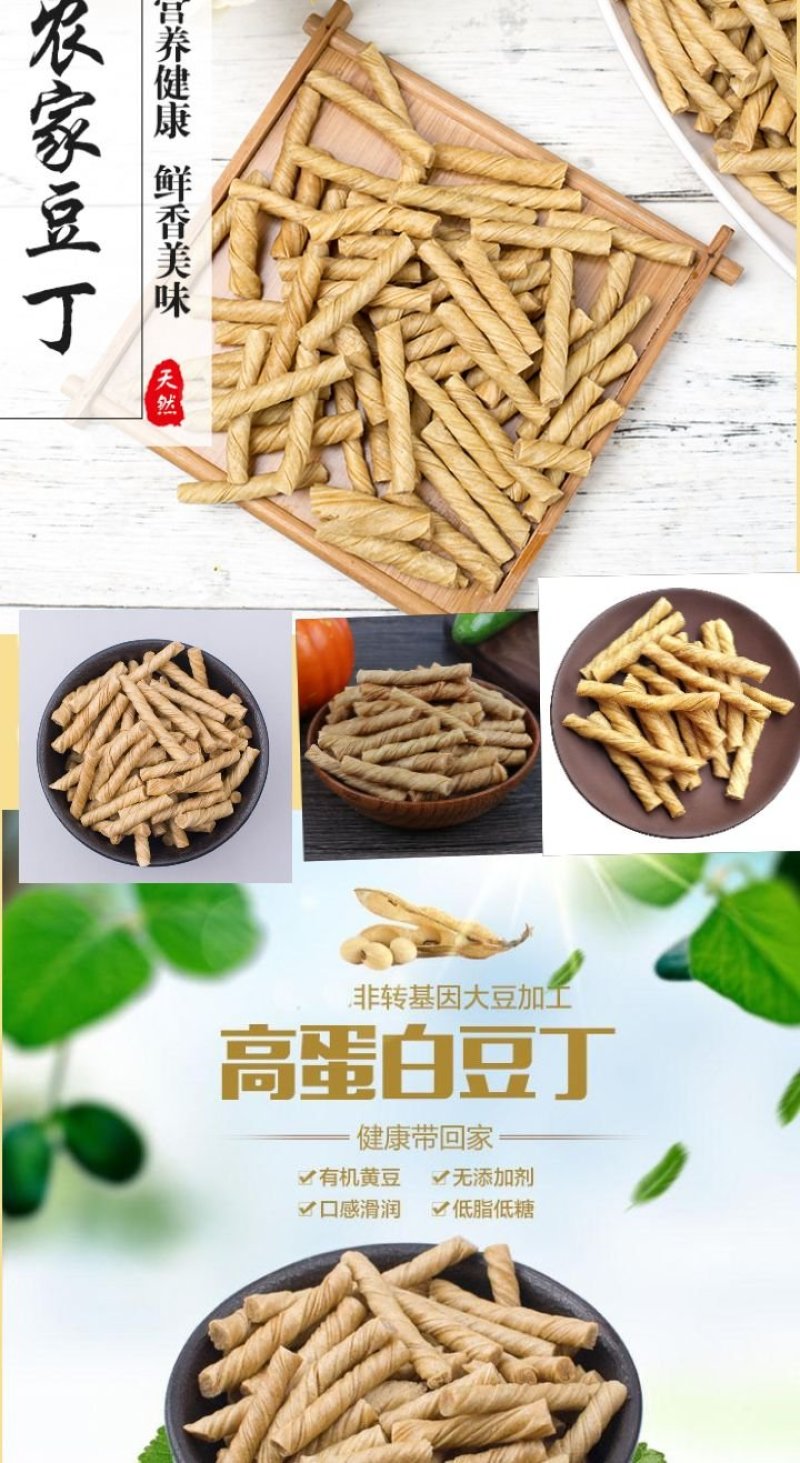 面筋丁面筋条纯大豆品凉拌涮火锅麻辣烫面筋丁包邮