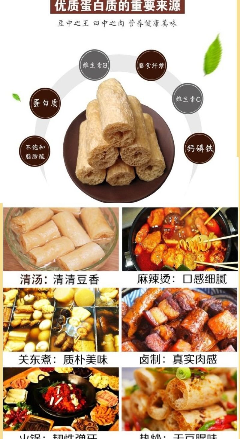 面筋丁面筋条纯大豆品凉拌涮火锅麻辣烫面筋丁包邮