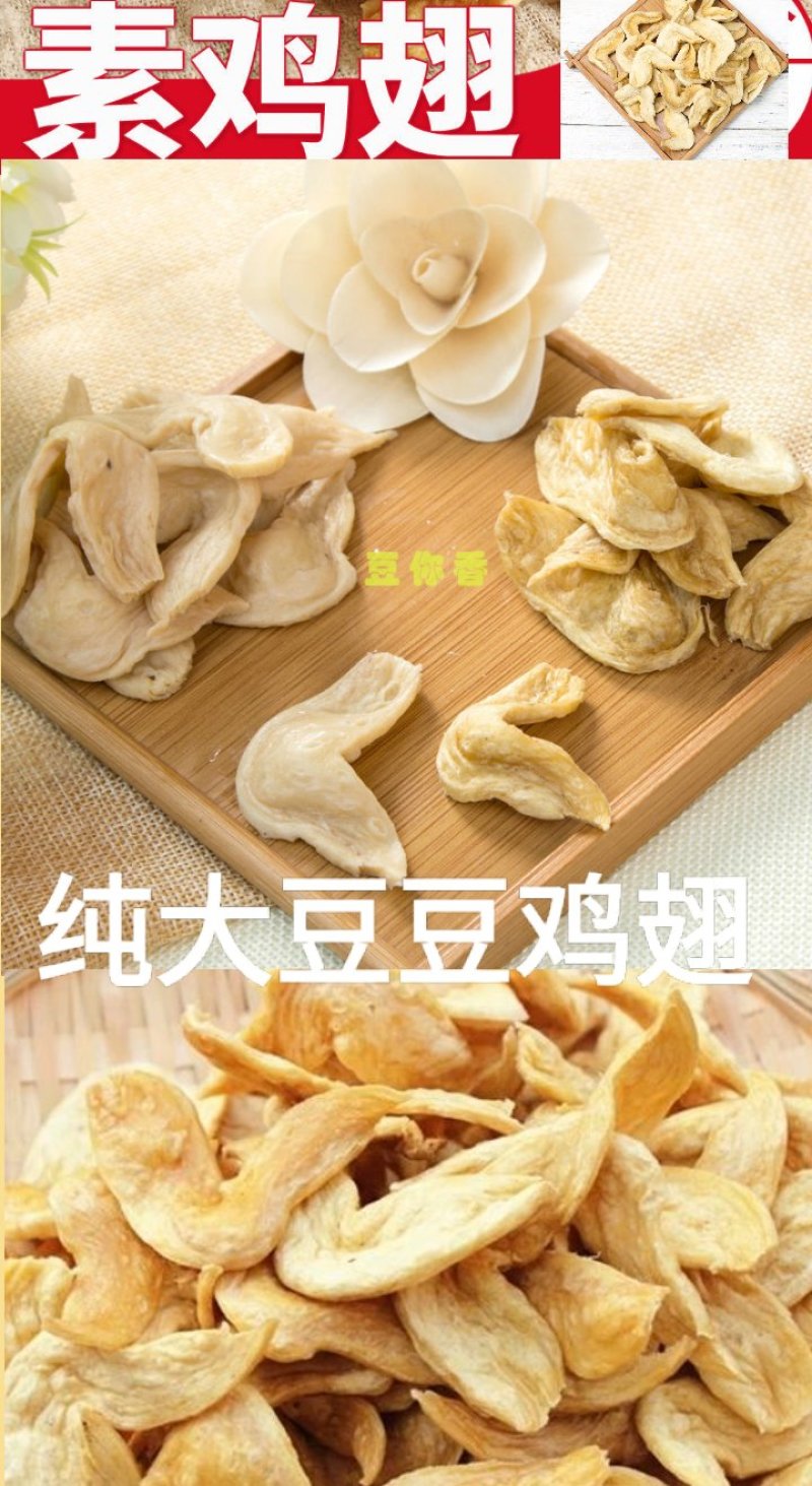 面筋丁面筋条纯大豆品凉拌涮火锅麻辣烫面筋丁包邮