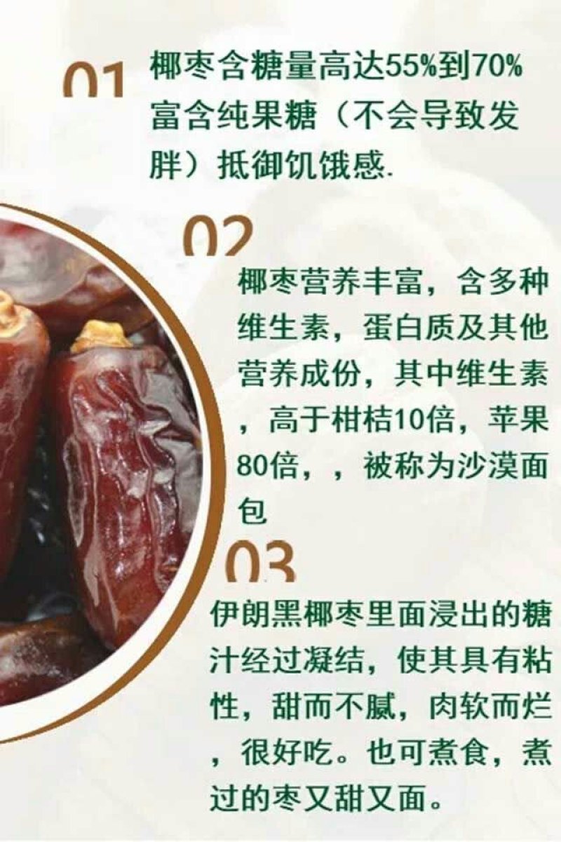 黑椰枣黄椰枣干果零食干椰枣休闲零食椰枣5斤包邮