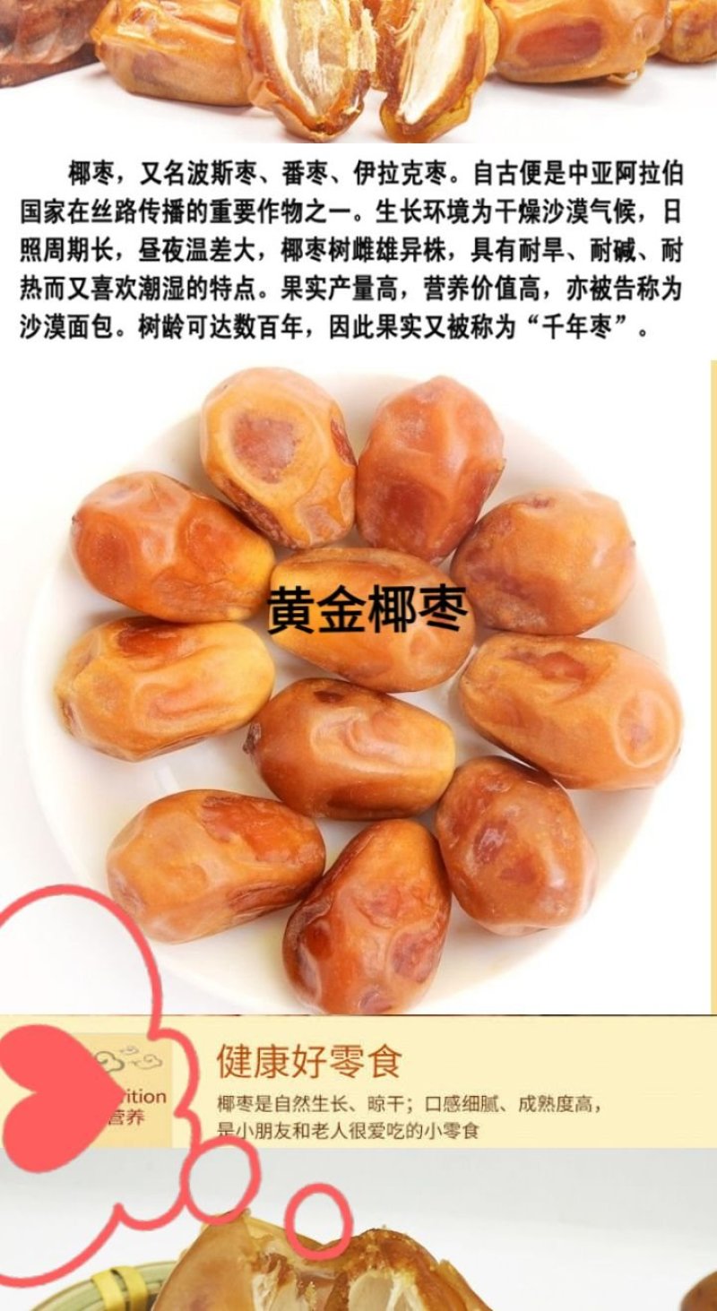 黑椰枣黄椰枣干果零食干椰枣休闲零食椰枣5斤包邮