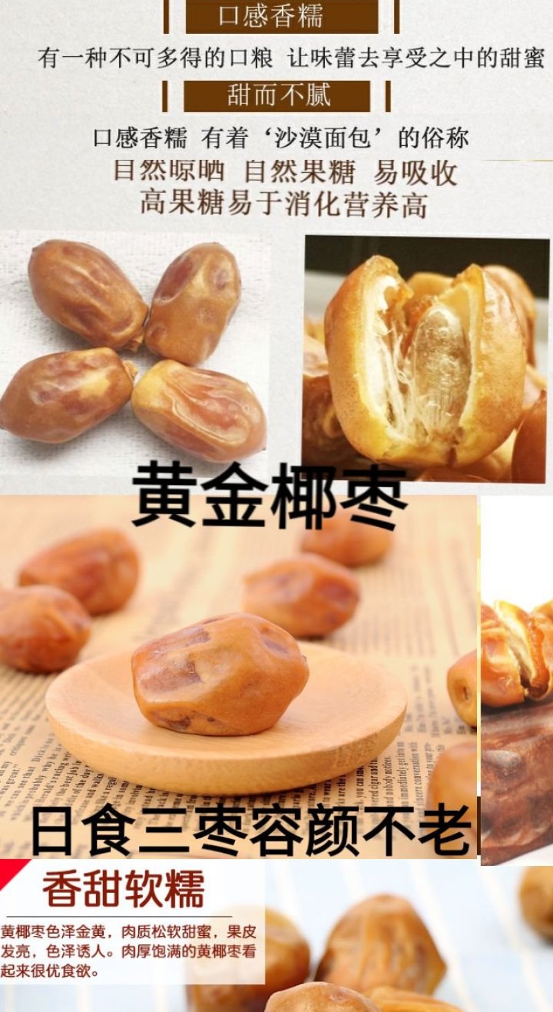 黑椰枣黄椰枣干果零食干椰枣休闲零食椰枣5斤包邮