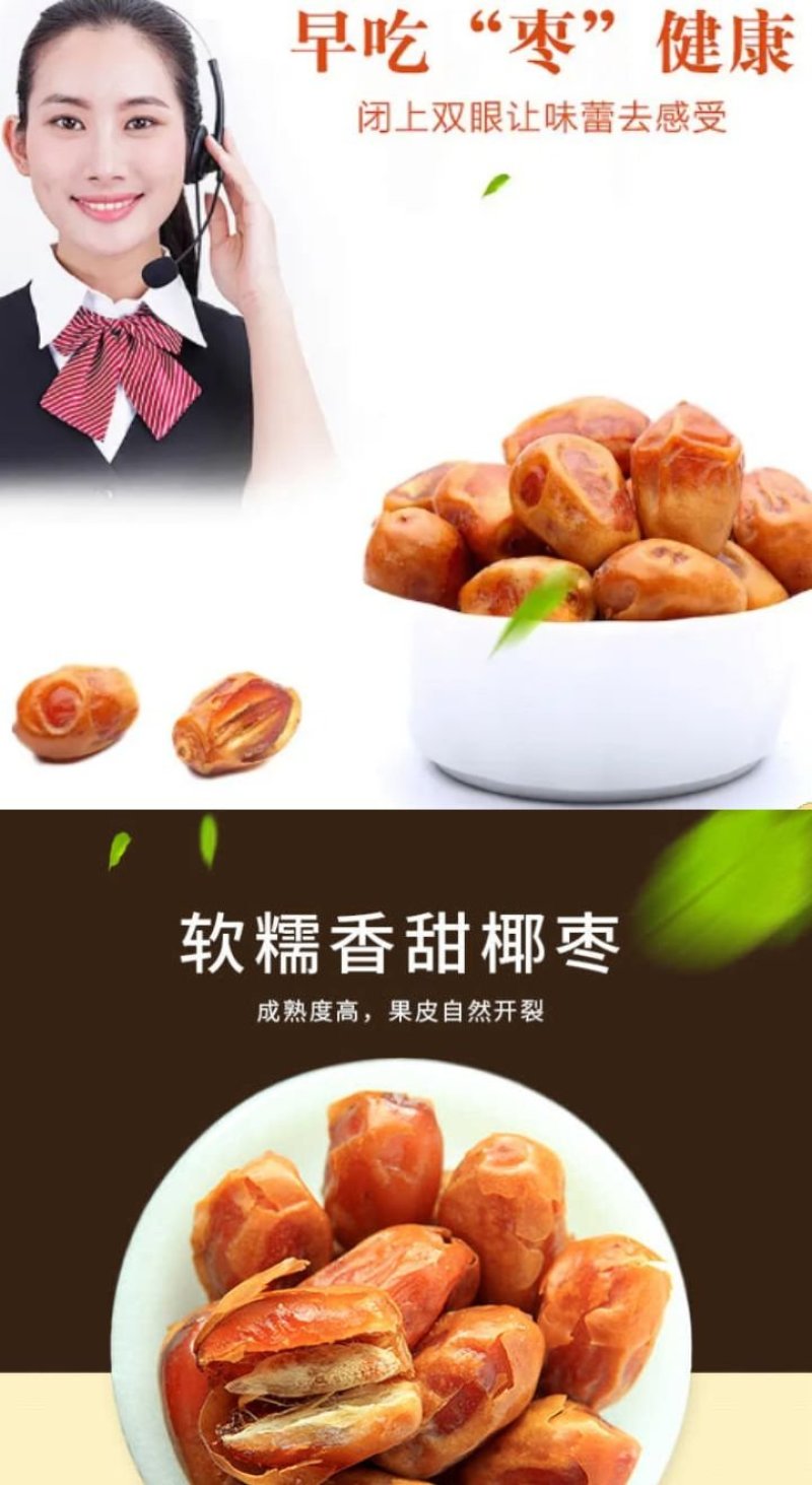 黑椰枣黄椰枣干果零食干椰枣休闲零食椰枣5斤包邮