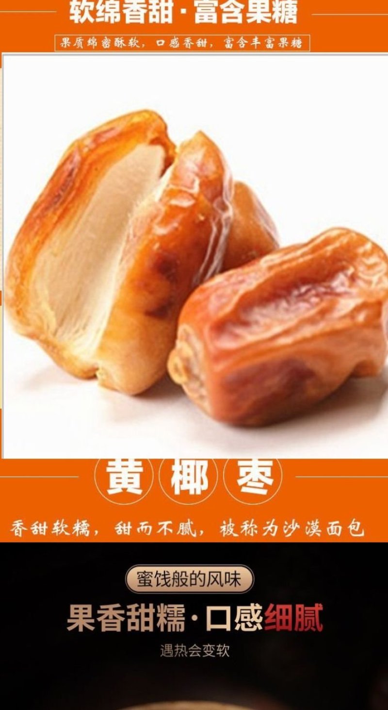 黑椰枣黄椰枣干果零食干椰枣休闲零食椰枣5斤包邮