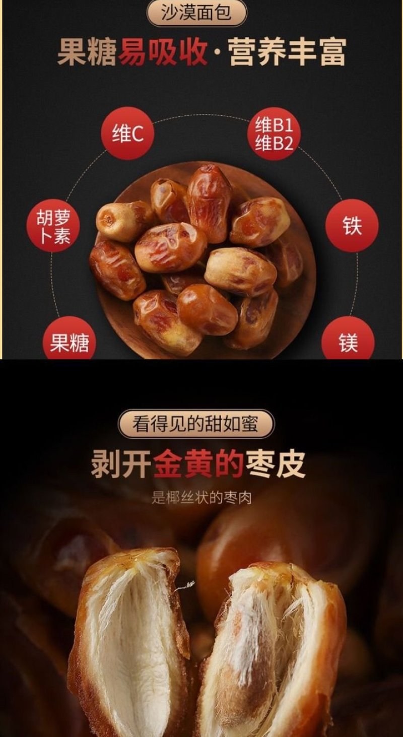 黑椰枣黄椰枣干果零食干椰枣休闲零食椰枣5斤包邮