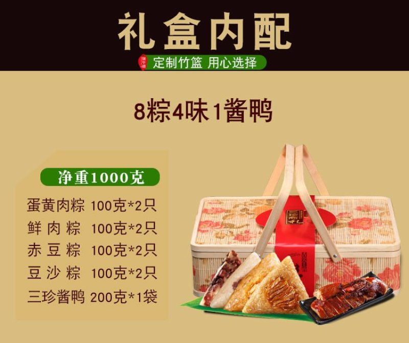 三珍斋粽子肉粽蛋黄鲜肉粽嘉兴特产糯米赤豆甜粽端午节团购礼