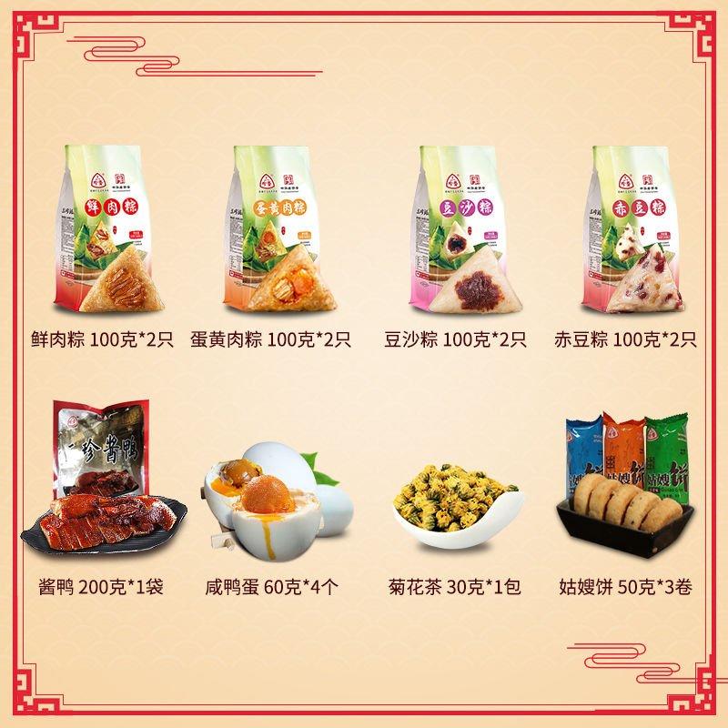 三珍斋粽子肉粽蛋黄鲜肉粽嘉兴特产糯米赤豆甜粽端午节团购礼