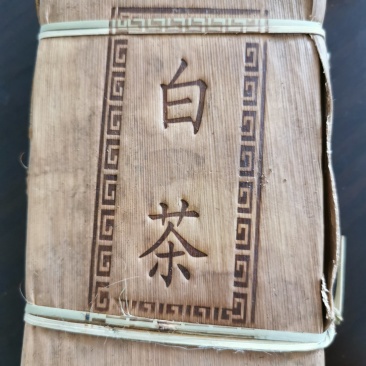 古树普洱茶制作白茶来自大山里的味道