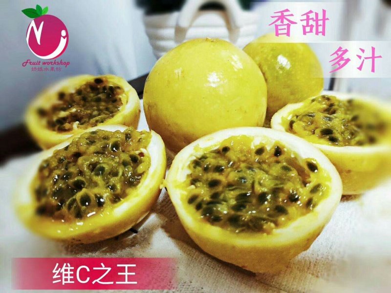 黄金百香果数百亩基地现采摘发8.5