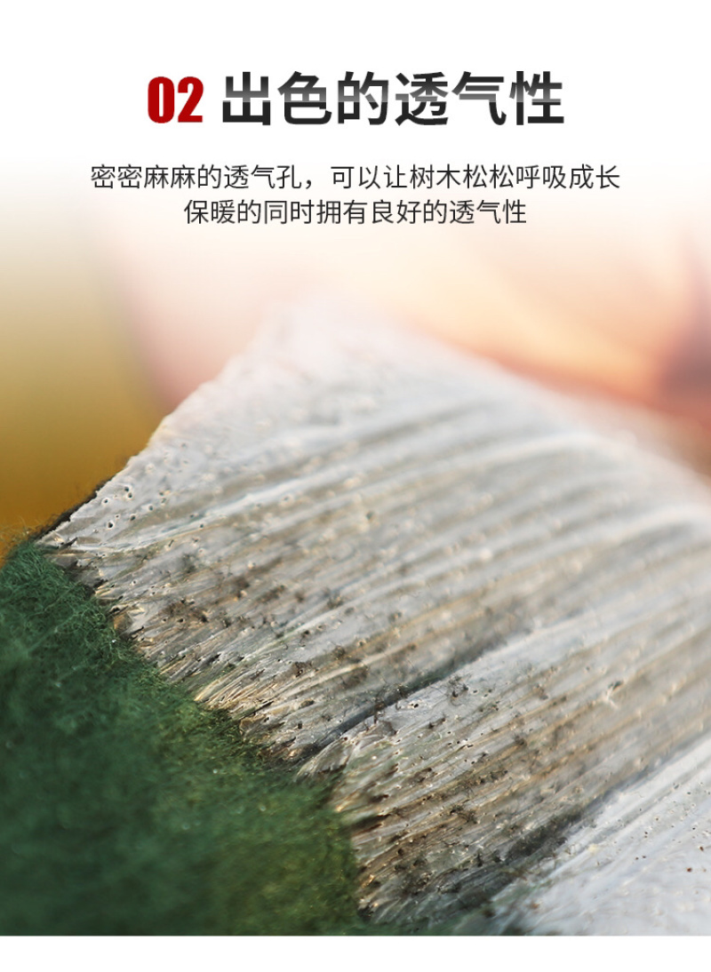 裹树布包树布园林护树宝保温防寒保湿绿化缠树
