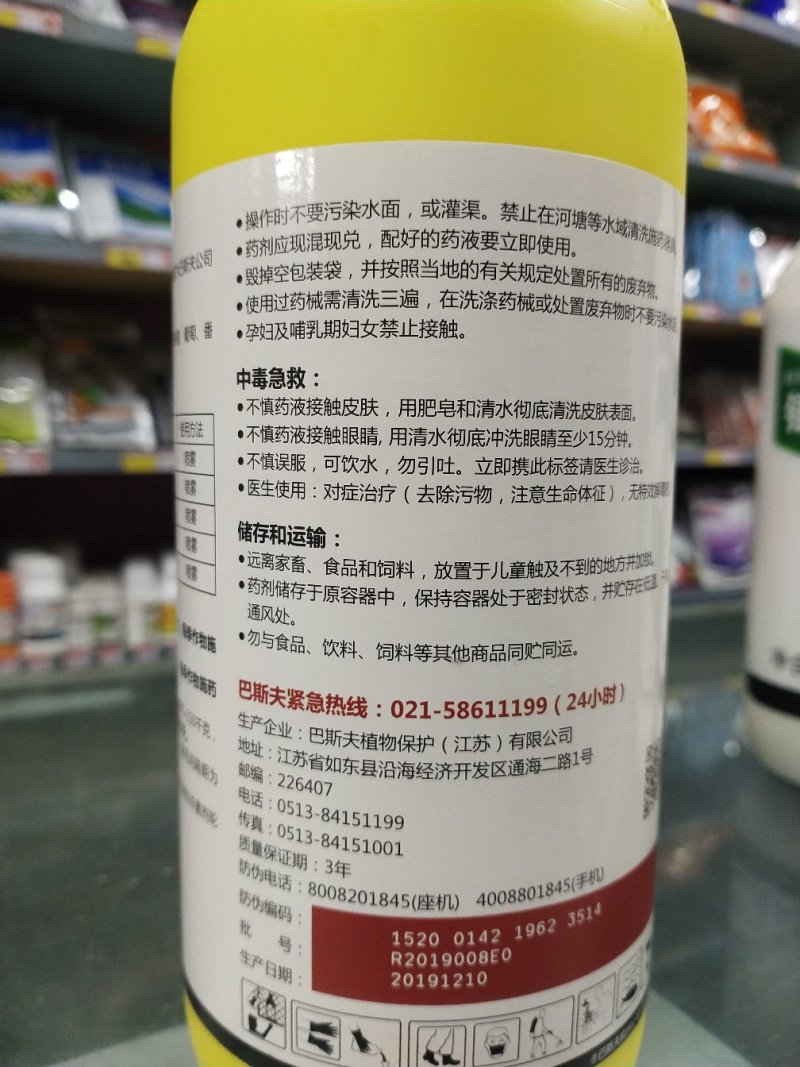 杀菌剂烯酰·唑嘧菌