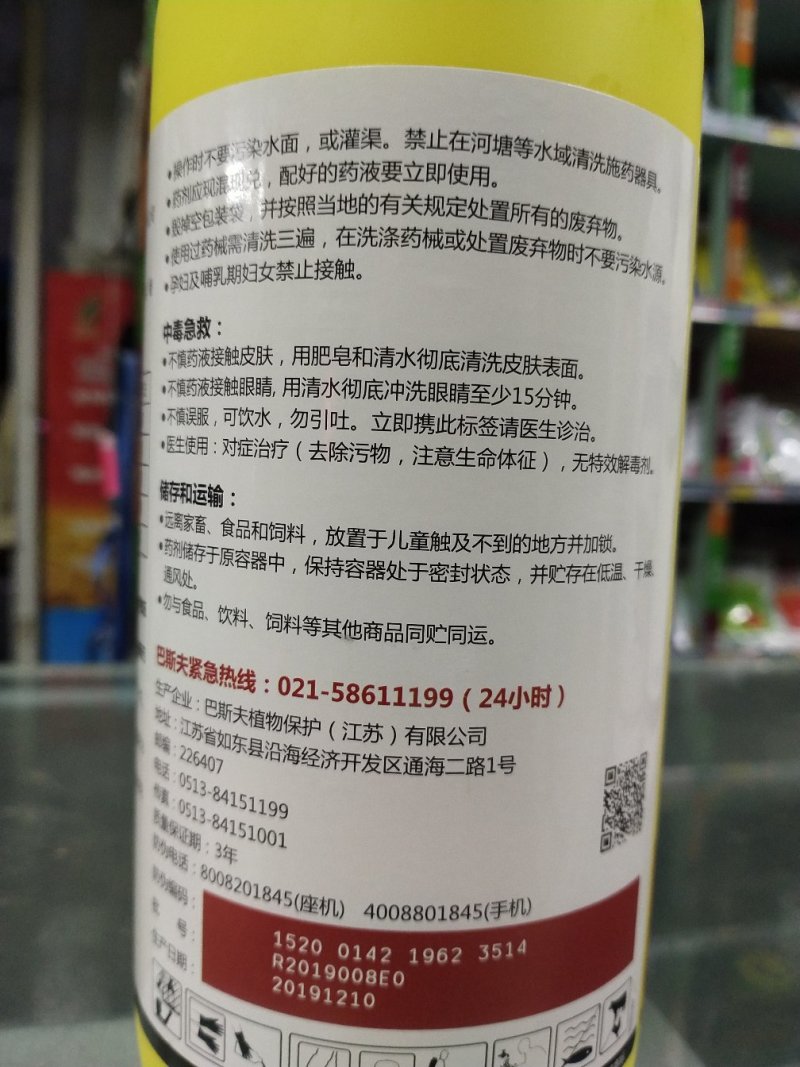 杀菌剂烯酰·唑嘧菌