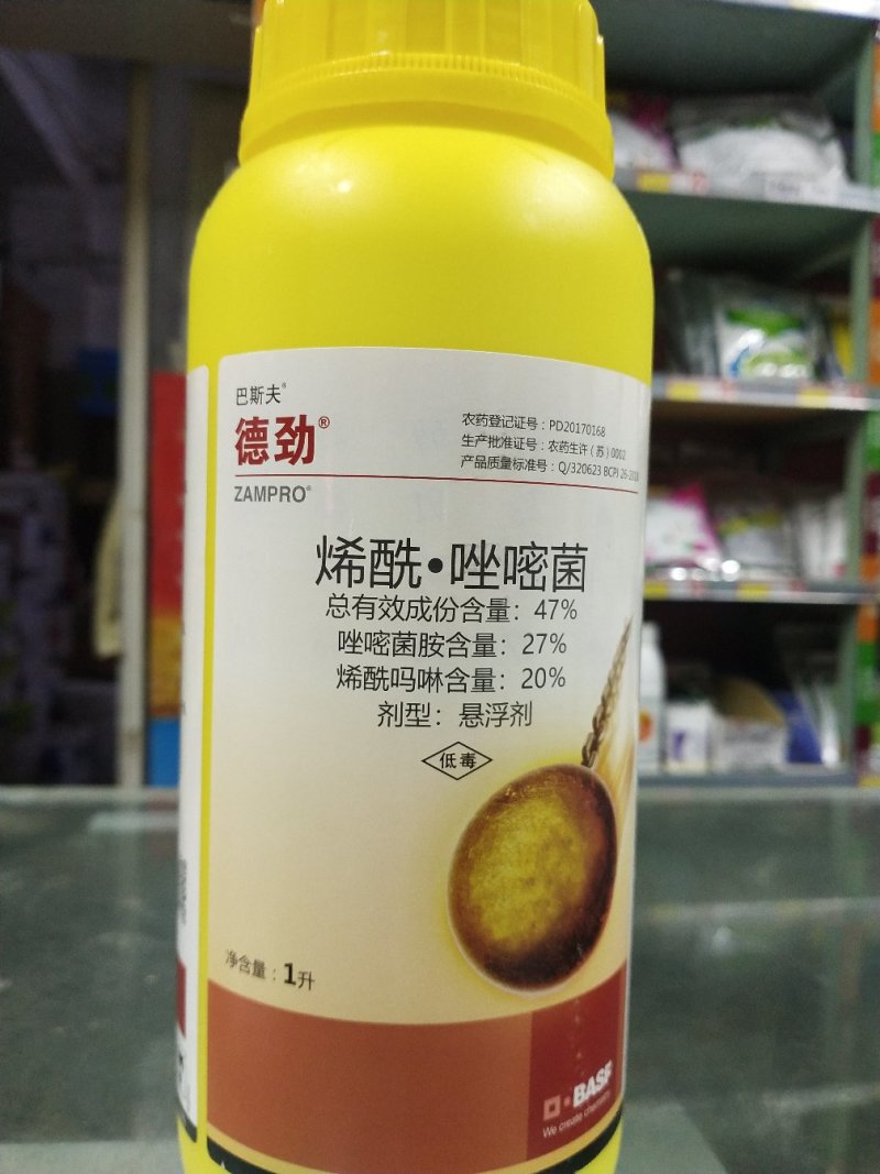 杀菌剂烯酰·唑嘧菌