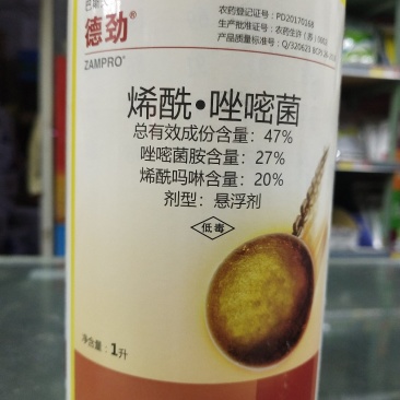 杀菌剂烯酰·唑嘧菌