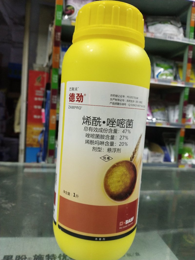 杀菌剂烯酰·唑嘧菌