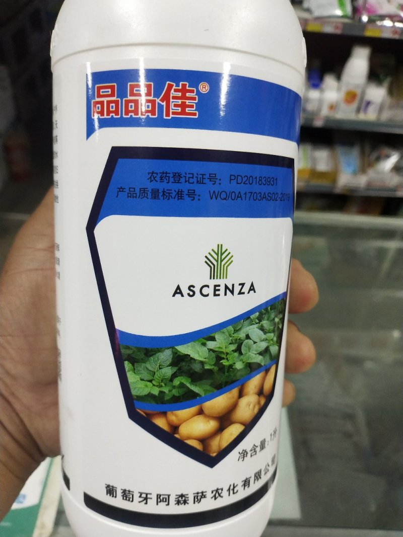 杀菌剂烯酰·霜霉威