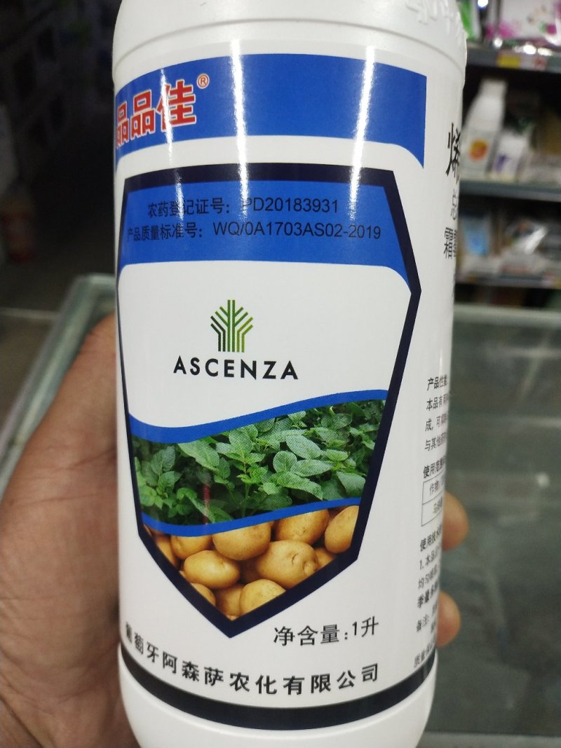杀菌剂烯酰·霜霉威