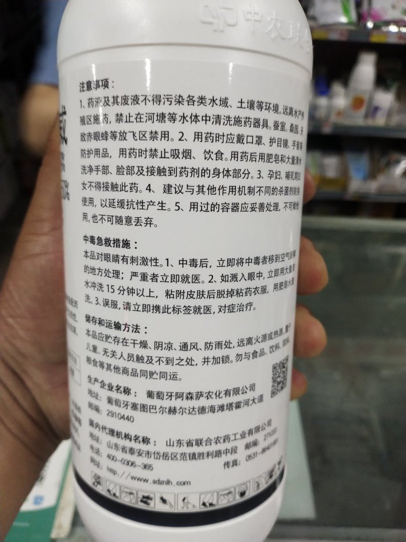 杀菌剂烯酰·霜霉威