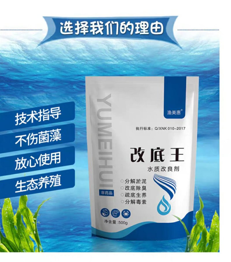 水产养殖鱼虾池塘解毒改底净水王过硫酸氢钾底改片增氧设备