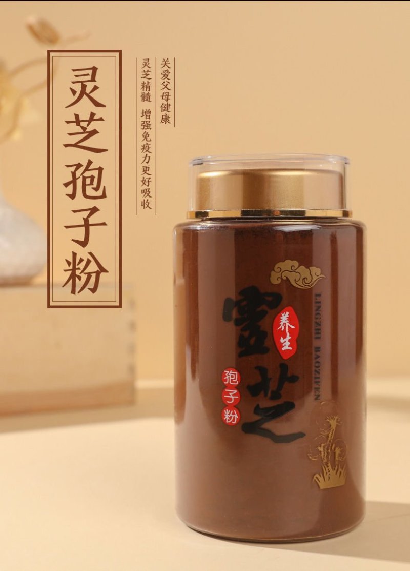 长白山碾压灵芝孢子粉椴木灵芝包邮便宜了！