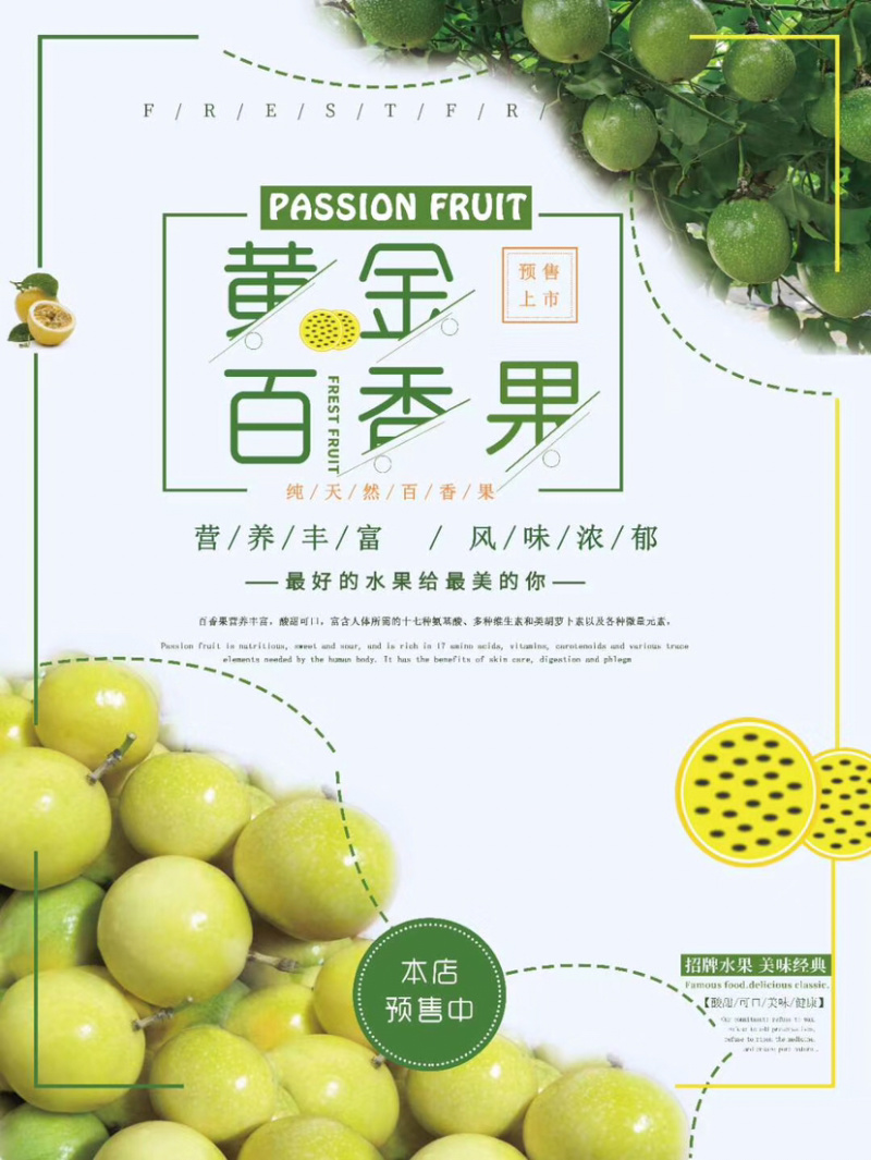 现货海南黄金百香果大果一级黄金果果园直发