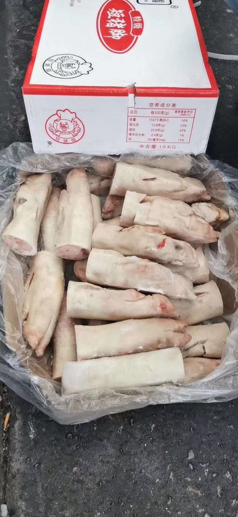 猪手