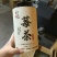 张家界莓茶